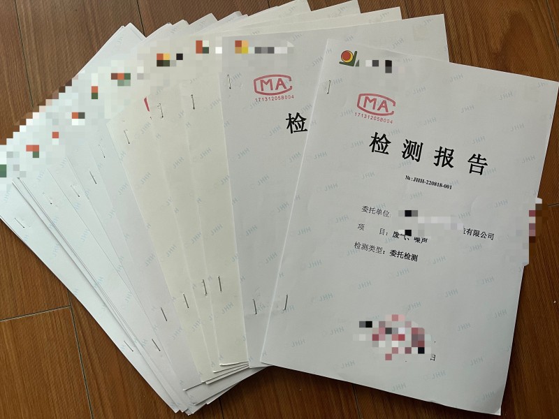 環(huán)境檢測(cè)、環(huán)?？⒐を?yàn)收